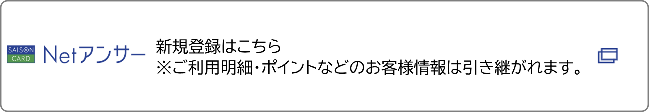 新規登録