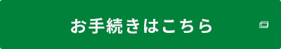 Netアンサー for Bizログイン画像