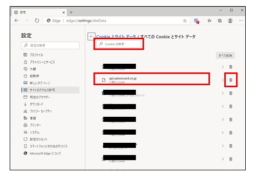 Netアンサーログイン画面にidが貼り付いていて 他のカードに切り替えできません よくあるご質問q A クレジットカードは永久不滅ポイントのセゾン カード